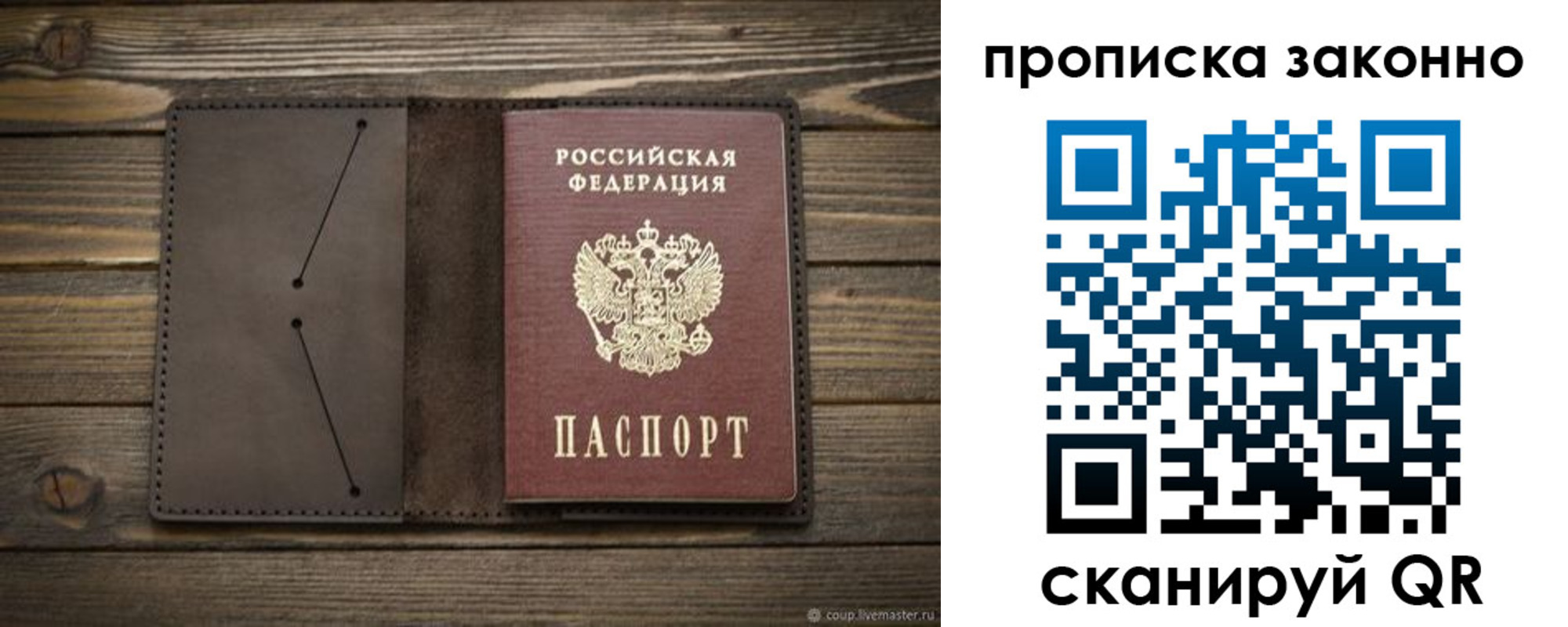 прописка регистрация в Чайковском